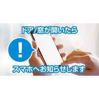 カシムラ スマート開閉センサー KJ-192 1個