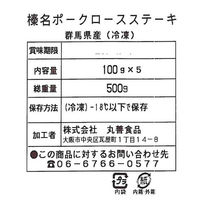 サニーフーズ 榛名ポークしゃぶしゃぶ肉&ステーキ肉セット ARE-010 1セット（直送品）