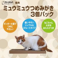 クリーンミュウ 猫用 ミュウミュウ つめみがき 3個パック またたび付 3個 シーズイシハラ