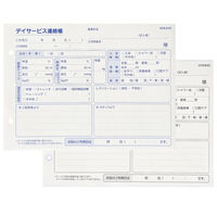 今村紙工 デイサービス連絡帳2P×50組 DAY-11 1冊