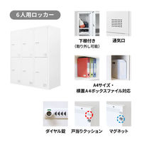 ネットフォース ファシル シューズロッカー 15人用 ダイヤル錠 ホワイト FHD-69-AW-WH 1セット(2台入)（直送品）