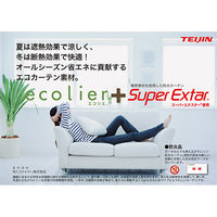 フォレストリンク ミラー省エネ防炎レースカーテン 1500×1760mm 1セット(2枚入)（直送品）