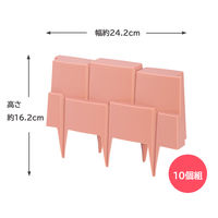グリーンパル ガーデンフェンス 土留め 10個組 ブラウン 1個