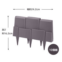 グリーンパル ガーデンフェンス 土留め 10個組 ダークブラウン 1個