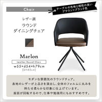 ホームテイスト レザー調ラウンドダイニングチェア テーブル セット SH×ブラウン SH-23-OFD2 1セット(2点入)（直送品）