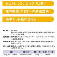 業務用バルサン SXジェット80g 5個セット レック　殺虫剤 くん煙タイプ ゴキブリ ダニ ノミ ハエ成虫 蚊成虫 駆除【第2類医薬品】