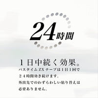 パスタイムZX 14枚 5箱セット 祐徳薬品工業　貼り薬　テープ剤　微香性 肩の痛み　筋肉痛【第2類医薬品】