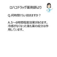 ラクペタンうすップ 冷感 48枚 5箱セット ラクール薬品販売　貼り薬 超薄型 冷感 シップ剤 腰痛 肩の痛み 筋肉痛【第3類医薬品】