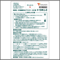 トクホンE 冷感 120枚 微香性 10箱セット 大正製薬　湿布 シップ 筋肉痛　関節痛【第3類医薬品】