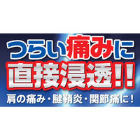 オムニード ID プラスター3.75M 24枚 3箱セット テイコクファルマケア 貼り薬 腰痛 関節痛 肩こり痛【第2類医薬品】