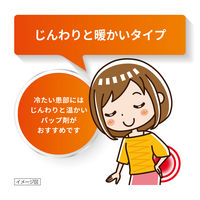 キュウメタシンパップH 温感 12枚 10箱セット  第一三共ヘルスケア　肩こりによる肩の痛み 腰痛 関節痛 温シップ【第2類医薬品】
