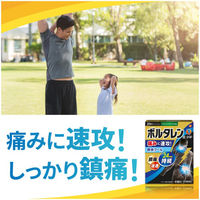 ボルタレンEXテープ 21枚 5箱セット Haleonジャパン　貼り薬 テープ剤 肩こりによる肩の痛み 腰痛 筋肉痛【第2類医薬品】