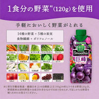 カゴメ 野菜生活100 Smoothie 巨峰＆カシスMix 330ml 1箱（12本入）