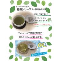 国太楼 ティーバッグでおいしい一番摘み掛川茶 1セット（30バッグ：10バッグ入×3袋）
