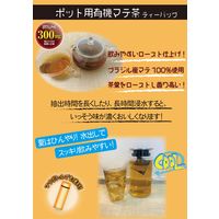 国太楼 ポット用有機マテ茶 ティーバッグ 1セット（90バッグ：30バッグ入×3袋）