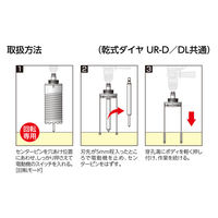ユニカ 多機能コアドリルUR21 乾式ダイヤUR-D(セット) UR21-D060NST 1セット（直送品）