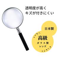 クツワ 拡大鏡 65mm MG665 1セット(1本×5)
