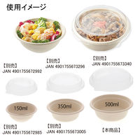 シモジマ 食品容器 エコバンブーボウル BB-500 本体 004491031 1袋(20枚)