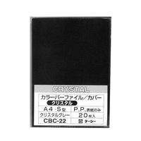 テージー カラーバーファイルカバークリスタルグレー CBC-22 クリスタルグレ- 1枚