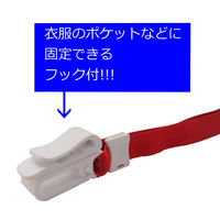 アイ・エス 吊り下げ名札用ストラップ 10mm 赤 INM-25 1パック(10本)