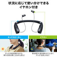 サンワサプライ ダイレクト:Bluetoothウェアラブルネックスピーカー(イヤホン付き) 400-BTSH017BK 1セット（直送品）