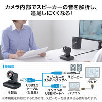 サンワサプライ ダイレクト:自動追尾型カメラ 400-CAM089 1個（直送品）