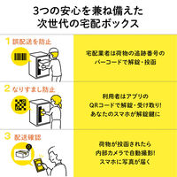 サンワサプライ ダイレクト：アプリ連動型IOTスマート宅配BOX　Sサイズ　ホワイト色　扉 300-DLBOX021W 1個（直送品）