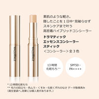 MAQuillAGE（マキアージュ） ドラマティックエッセンスコンシーラー BPO 2.7g 資生堂