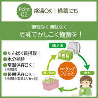 キッコーマンソイフーズ 豆乳飲料 抹茶 200ml×18個 4930726100080（直送品）