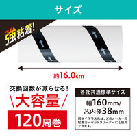 粘着クリーナー スペアテープ 強粘着　大容量120カット　替え1セット（9巻:3巻入×3） NC-SK120 アイリスオーヤマ トルクル