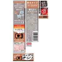 サントリー 割るだけボスカフェ 香り立つエスプレッソ 340ml 1箱（24本入）