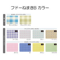 介護衣類 フドーねまきB スリーシーズン うぐいす LL 1枚 竹虎