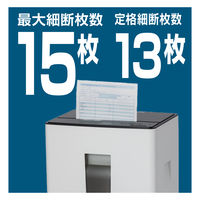 ナカバヤシ 時短ハイスピードシュレッダー クロスカット NSE-HSC01W