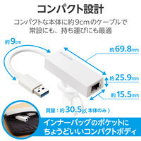 有線LANアダプター USB-A LANポート×1 ギガ USB3.2(Gen1) 白 EDC-GUA3V2-W エレコム 1個（直送品）