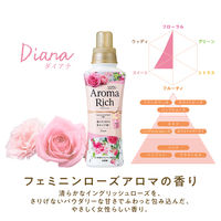 【旧品】ソフラン アロマリッチ 柔軟剤 ダイアナ 詰め替え ウルトラジャンボ 1600mL 1セット （3個） ライオン