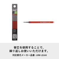 パイロット フリクション シナジーノック 本体 0.5mm レッド LFSK-15-R 1本