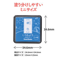 シヤチハタ スタンプ台 いろもよう わらべ 縹色 HAC-S1-CB 1個