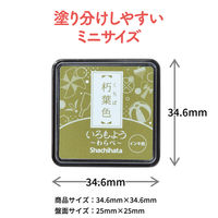 シヤチハタ スタンプ台 いろもよう わらべ 朽葉色 HAC-S1-OCG 1個