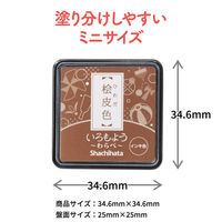 シヤチハタ スタンプ台 いろもよう わらべ 桧皮色 HAC-S1-LBR 1個