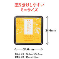 シヤチハタ スタンプ台 いろもよう わらべ 向日葵色 HAC-S1-Y 1個