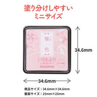 シヤチハタ スタンプ台 いろもよう わらべ 鴇色 HAC-S1-PP 1個