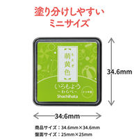 シヤチハタ スタンプ台 いろもよう わらべ 萌黄色 HAC-S1-YG 1個