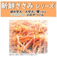 新鮮ささみ 犬用 ふりかけパウダー 160g 1袋 友人 ドッグフード