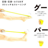 SAKURAI（サクライ） トレーニング器具 足指グーパー イエロー 54158 1セット(1個入)（直送品）