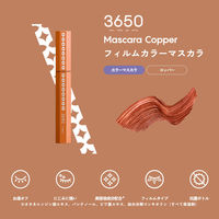 3650（san roku go zero） マスカラ コッパー D-Neeコスメティック