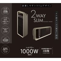 トップランド 2WAY スリムセラミックヒーター 1000W ブラウン SC-CH130 BR 1台