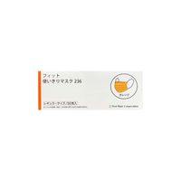 ファーストレイト フィット使いきりマスク236 オレンジ FR-236　使い捨て サージカル 不織布　1箱（50枚入）