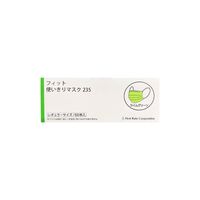 ファーストレイト フィット使いきりマスク235 ライムグリーン FR-235　使い捨て サージカル 不織布　1箱（50枚入）