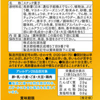 ストロング 甘辛コチュマヨ 3袋 湖池屋 ポテトチップス スナック菓子 おつまみ