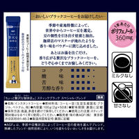 【スティックコーヒー】味の素AGF ちょっと贅沢な珈琲店 スティックブラック スペシャルブレンド 1箱（50本入）